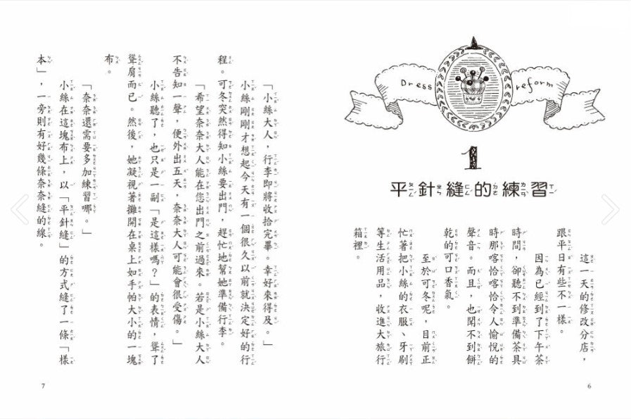 什麼都行魔女商店 22 : 修改分店今日公休