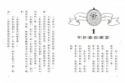 什麼都行魔女商店 22 : 修改分店今日公休