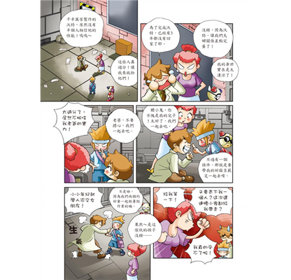 科普知識漫畫 22 : 漫話水世界