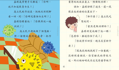 鬥嘴一班 2 : 男女生大作戰