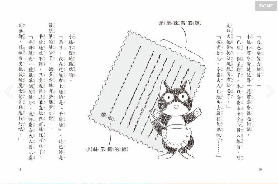 什麼都行魔女商店 22 : 修改分店今日公休