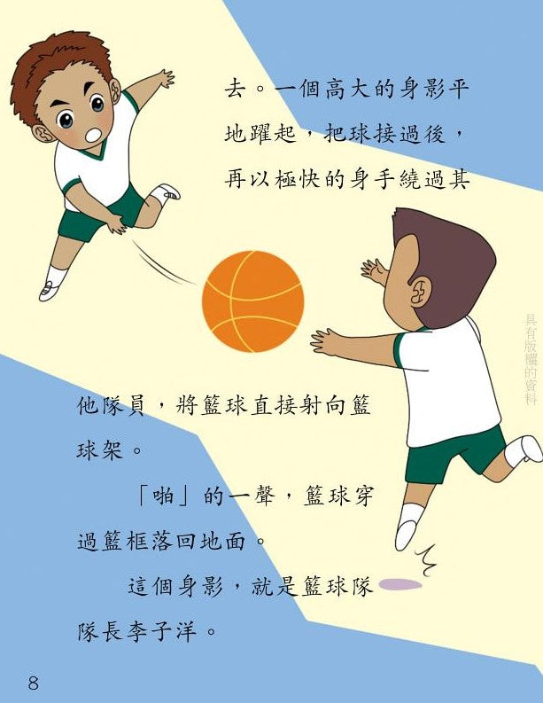 鬥嘴一班 23 : 時間魔法師