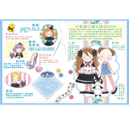 什麼都行魔女商店 23  : 自己的禮服