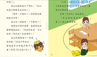 鬥嘴一班 2 : 男女生大作戰