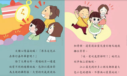鬥嘴一班 27 : KOL初體驗
