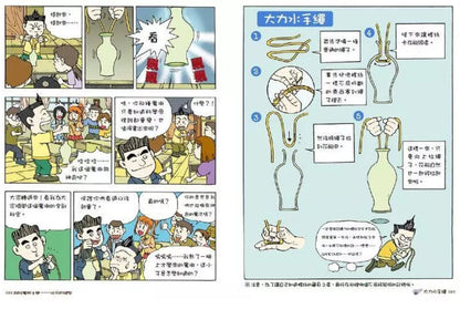 超級魔術王1消失的硬幣