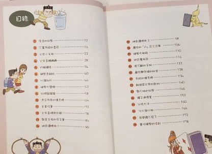 超級魔術王2原子筆穿透術