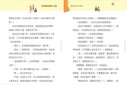 擁抱世界正能量2柬埔寨的微笑力量