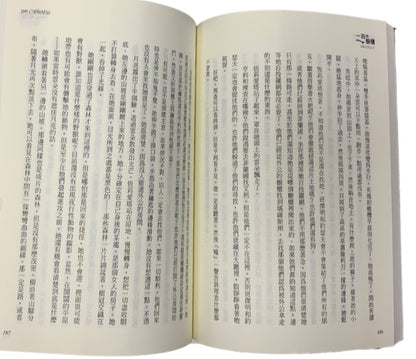 一百個櫥櫃2：蒲公英之火