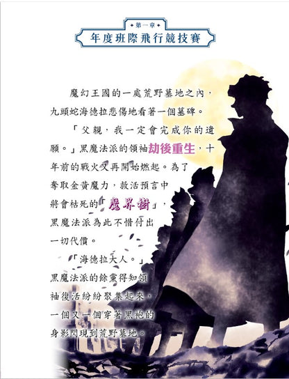 我的吸血鬼同學 2 : 獵人大追捕