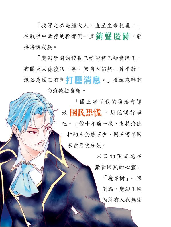 我的吸血鬼同學 2 : 獵人大追捕