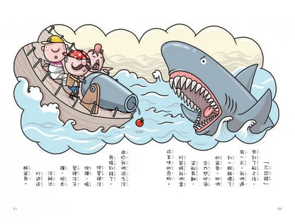 不偷懶小學 2 : 不可能奇跡