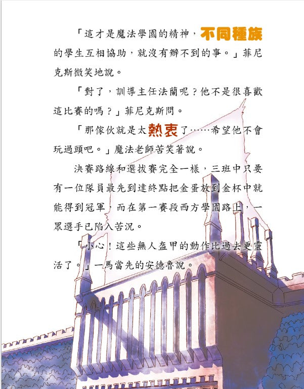 我的吸血鬼同學 2 : 獵人大追捕