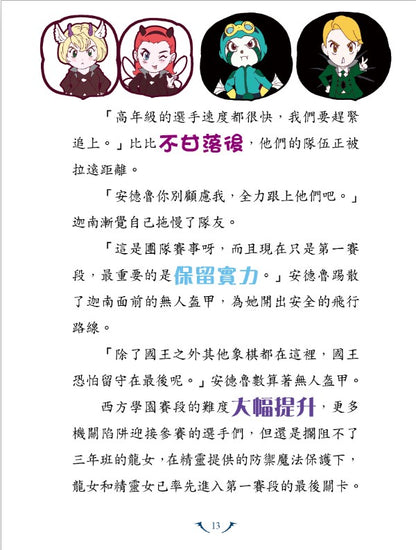 我的吸血鬼同學 2 : 獵人大追捕