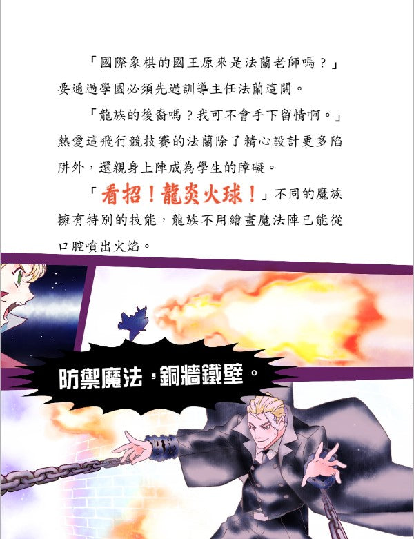 我的吸血鬼同學 2 : 獵人大追捕