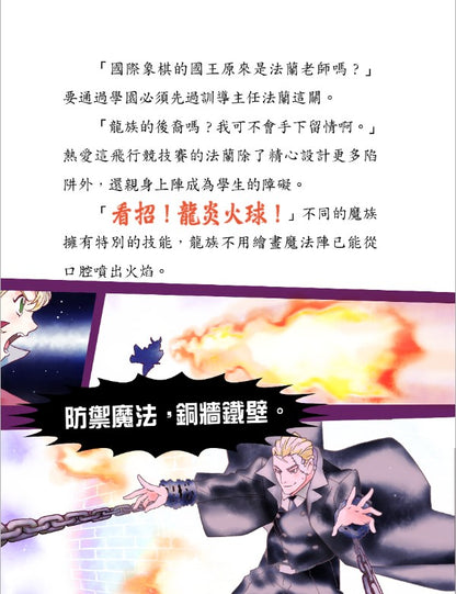 我的吸血鬼同學 2 : 獵人大追捕