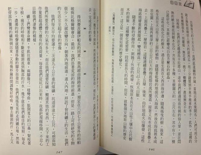 影響你一生的好書 28 : 達爾文