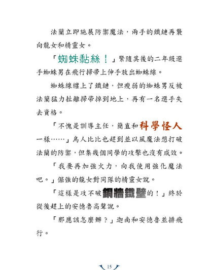 我的吸血鬼同學 2 : 獵人大追捕