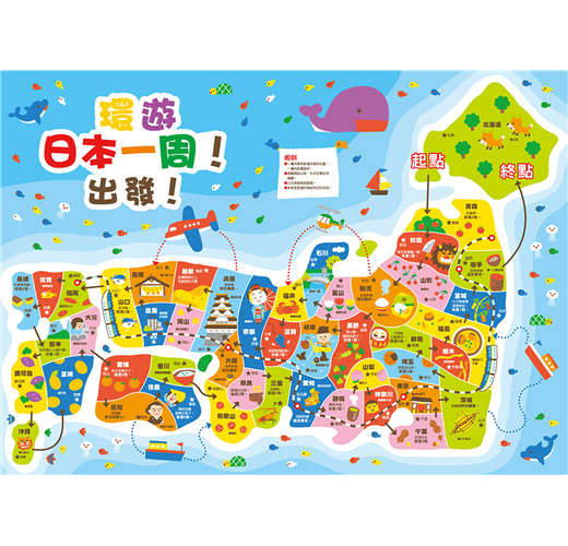 大富翁遊戲書 2 : 超好玩的瘋狂大富翁