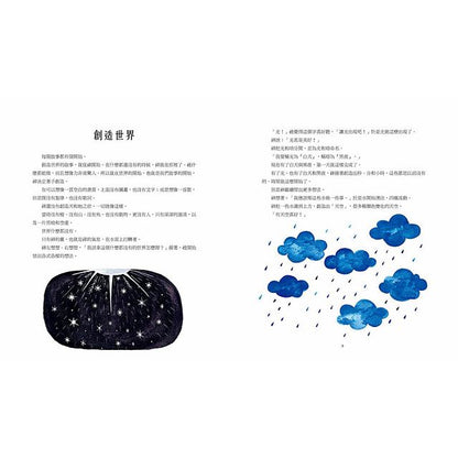 聖經的故事 : 17篇說給孩子聽的經典文學