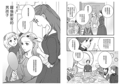經典圖像小說:小婦人