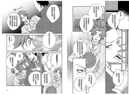 經典圖像小說 夏洛克。福爾摩斯的挑戰
