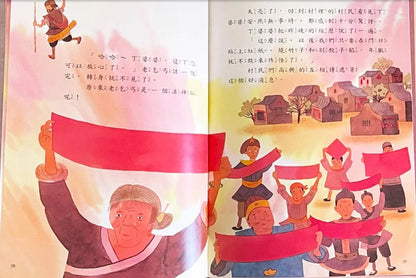 年獸來了＋十二生肖（共二冊）