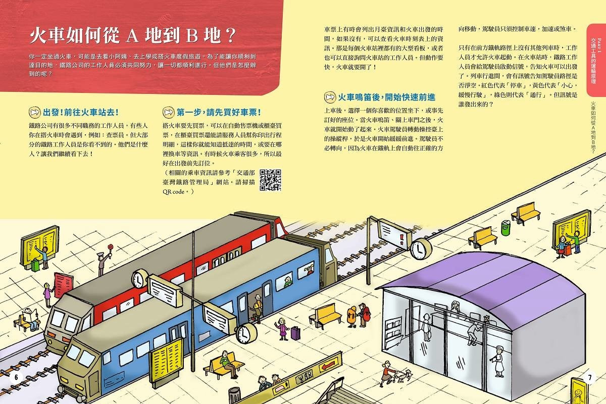 家庭必備的科學小百科:食衣住行育樂+自然與生活科技 (2冊合售)