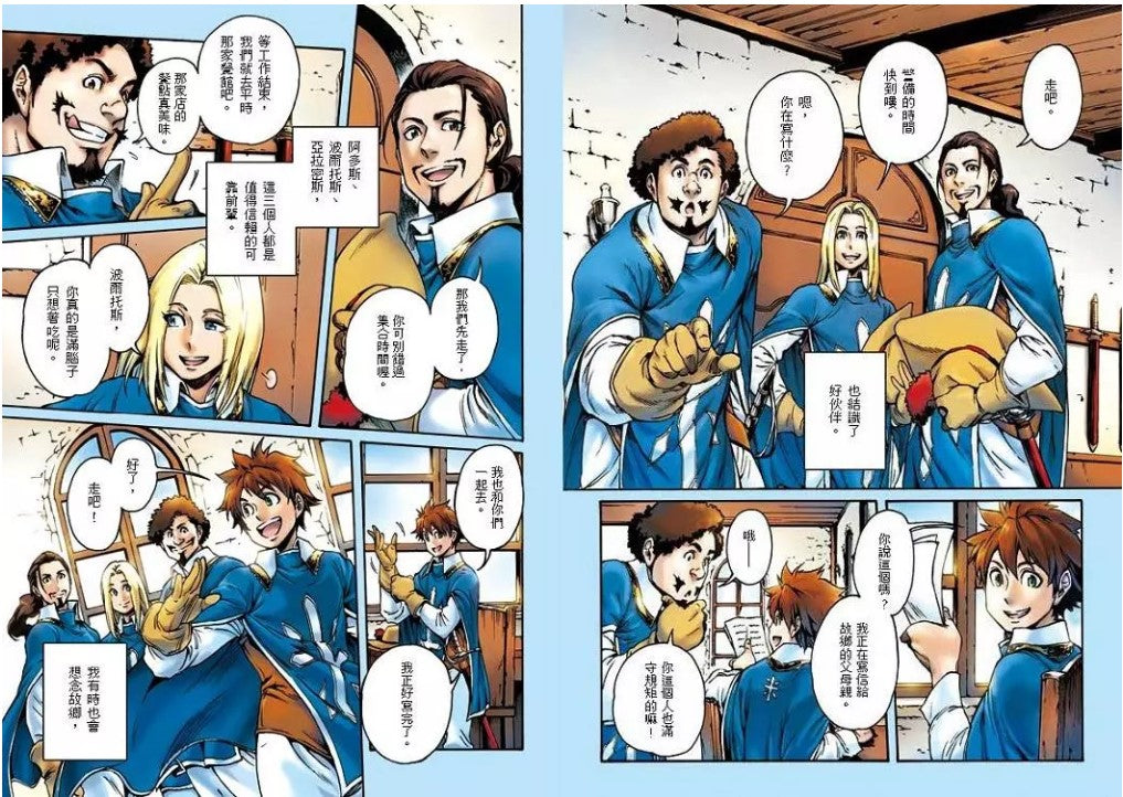 經典圖像小說 三劍客