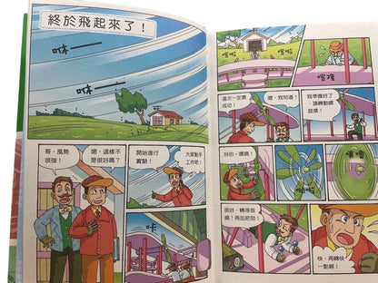漫畫名人堂 3 飛行夢想的實踐者 萊特兄弟