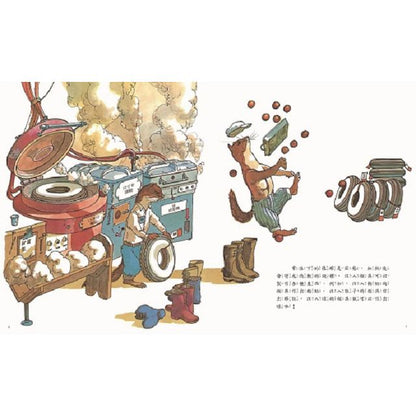 好奇孩子的生活大發現