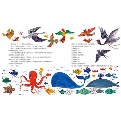 聖經的故事 : 17篇說給孩子聽的經典文學