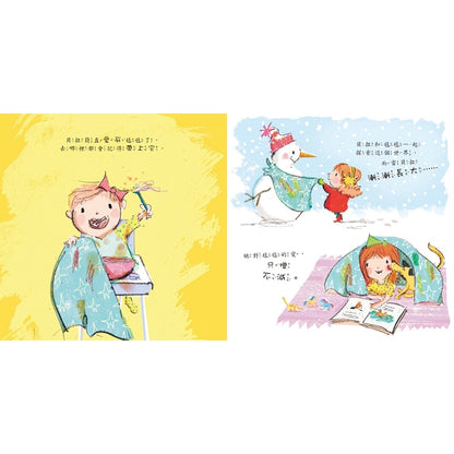 弟弟，那是我的毯子！