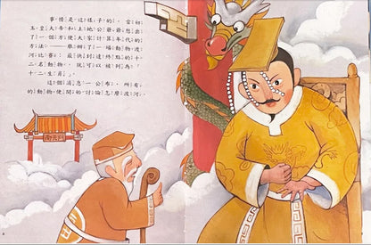 年獸來了＋十二生肖（共二冊）