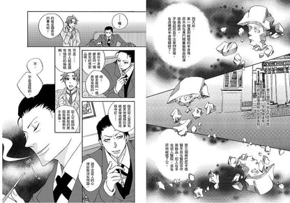 經典圖像小說 夏洛克。福爾摩斯的挑戰