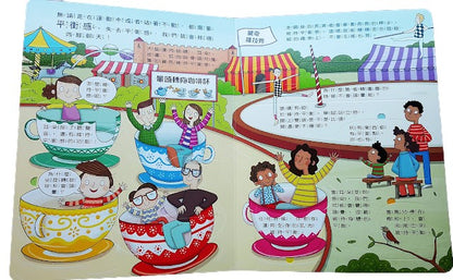 兒童科普酷知識 2 : 遊樂園大冒險【感官與神經傳導系統】
