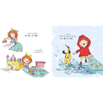 弟弟，那是我的毯子！