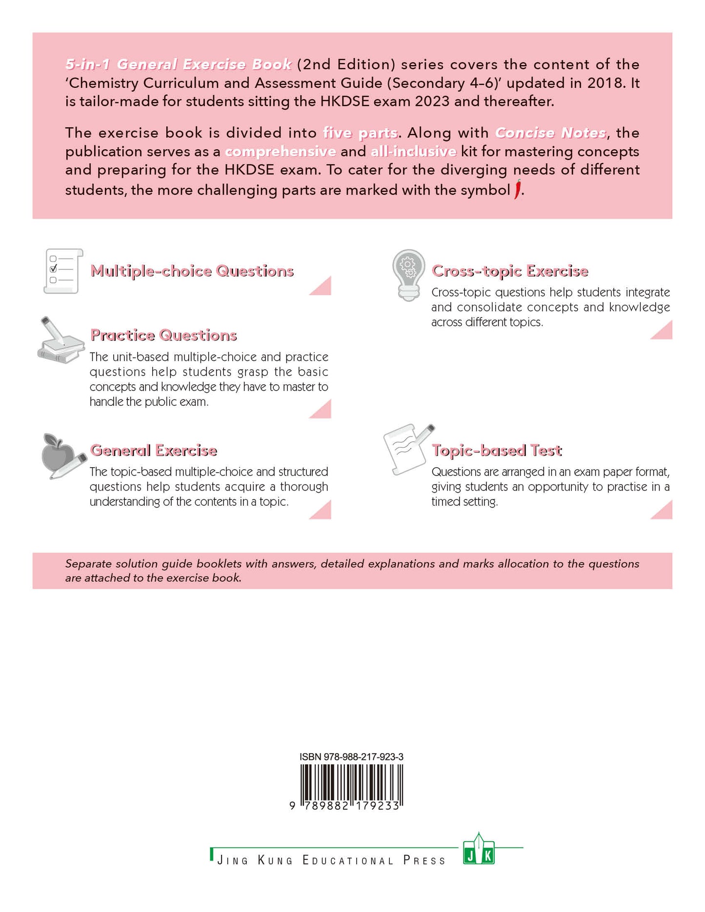 HKDSE Chemistry 5-in-1 General Exercise Book 4 & 5 (2nd Edition) (2023 Ed.)