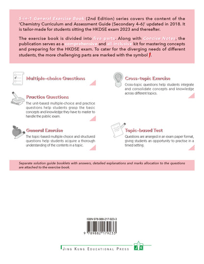 HKDSE Chemistry 5-in-1 General Exercise Book 4 & 5 (2nd Edition) (2023 Ed.)