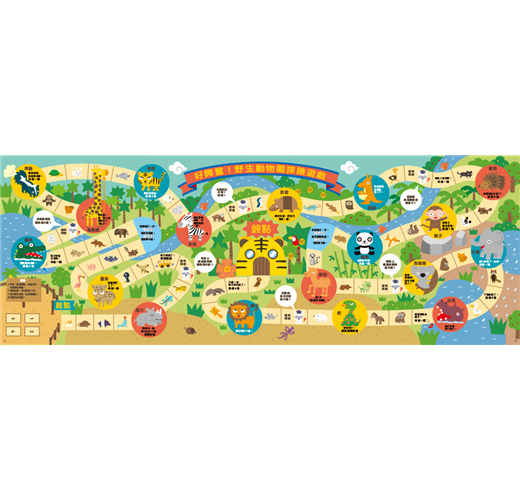 大富翁遊戲書 2 : 超好玩的瘋狂大富翁