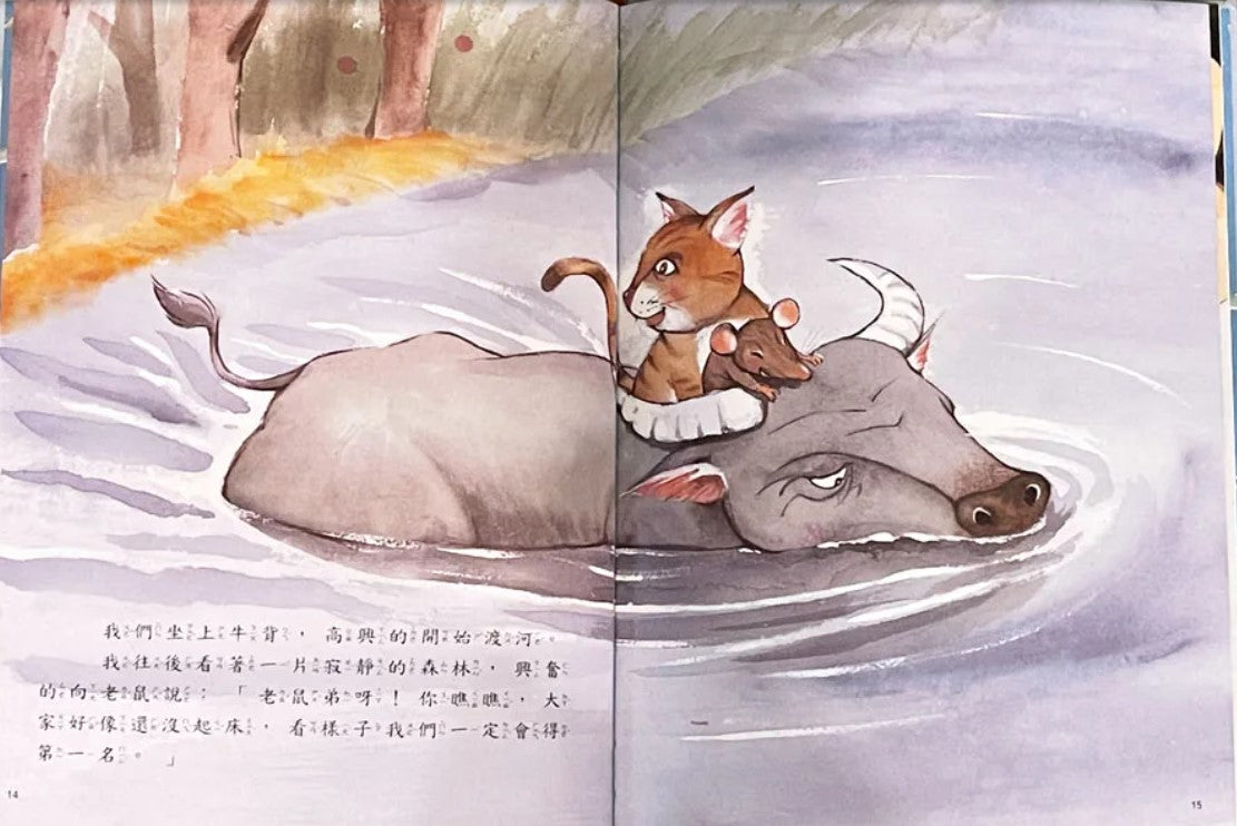 年獸來了＋十二生肖（共二冊）