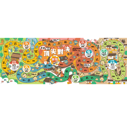 大富翁遊戲書 2 : 超好玩的瘋狂大富翁