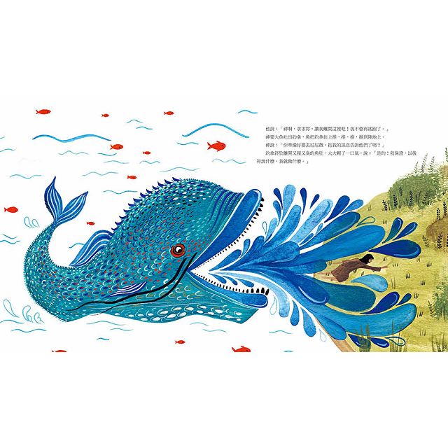 聖經的故事 : 17篇說給孩子聽的經典文學