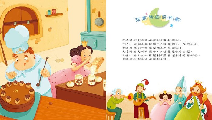 童話森林 6 : 來聽故事囉 !