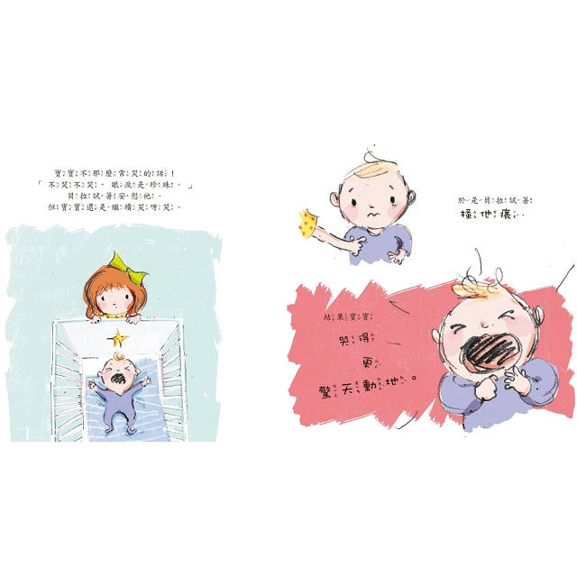 弟弟，那是我的毯子！