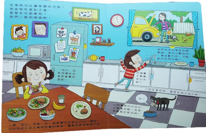 兒童科普酷知識 1 : 便便大冒險 【探索人體消化排泄與食物分解循環】