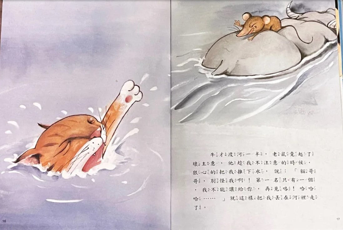 年獸來了＋十二生肖（共二冊）