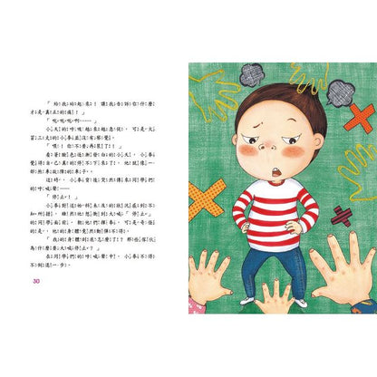 一起向校園霸凌說不