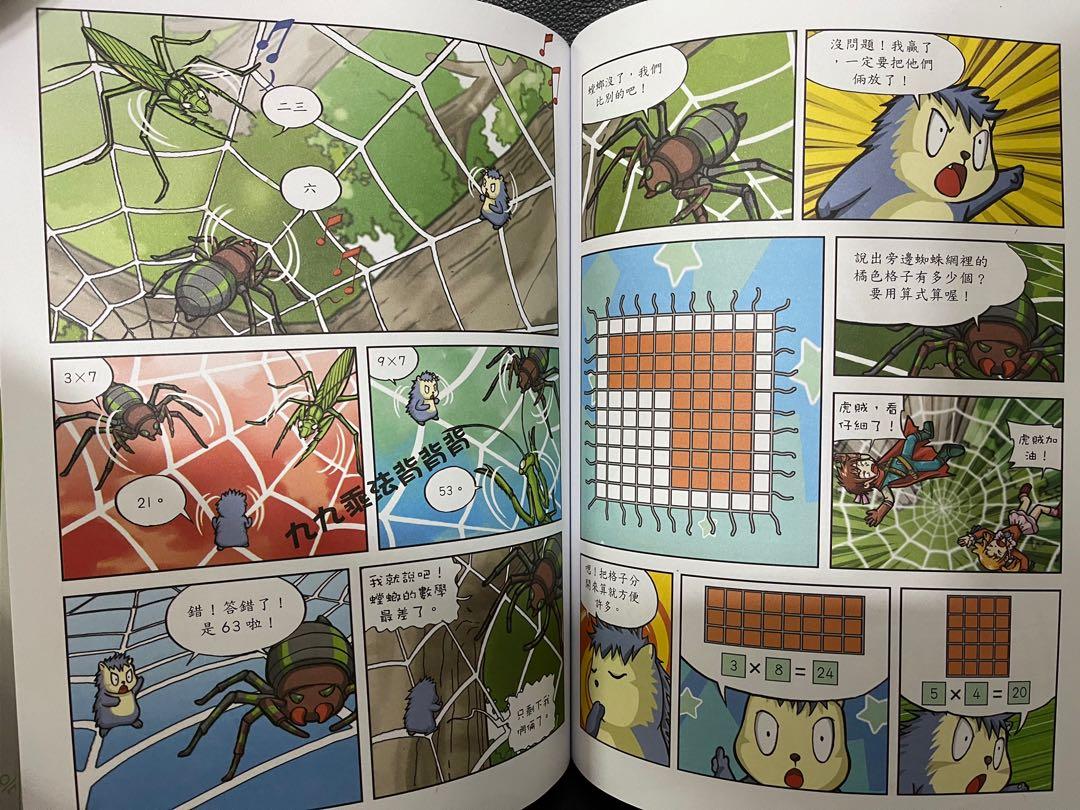 Happy Math2數學觀念知識漫畫7-8歲