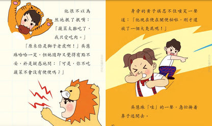 鬥嘴一班 7 : 綠色小天使